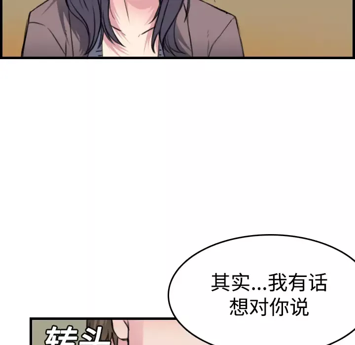 炼狱鬼岛第14话