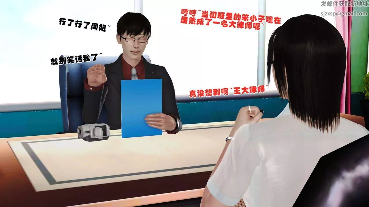 [3D]賣茶葉的媽媽第09章-上