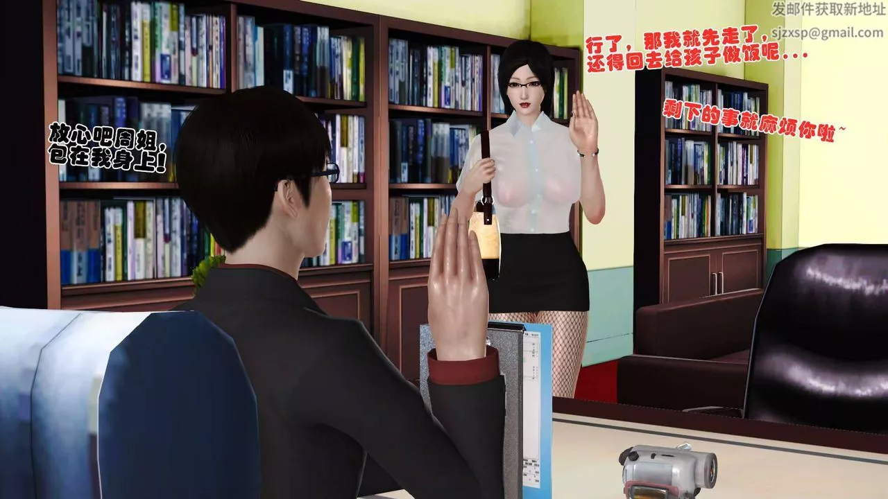 [3D]賣茶葉的媽媽第09章-上