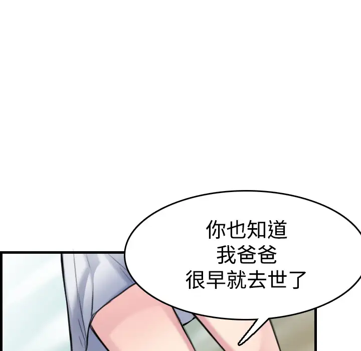 炼狱鬼岛第14话