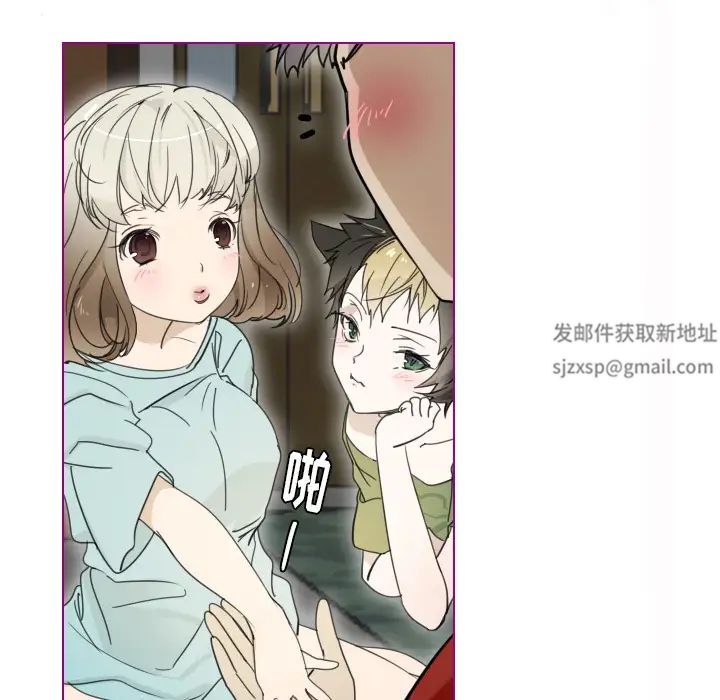 我的貓狗女友第2话