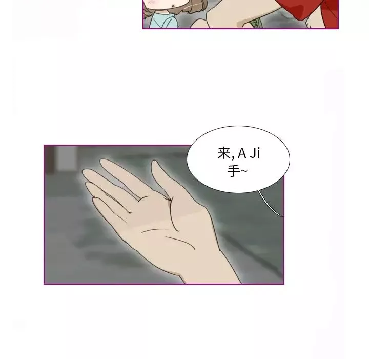 我的貓狗女友第2话