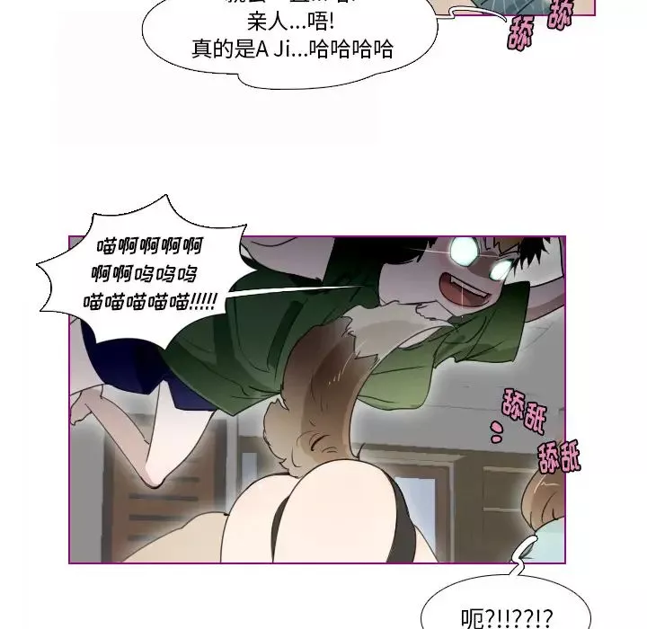 我的貓狗女友第2话