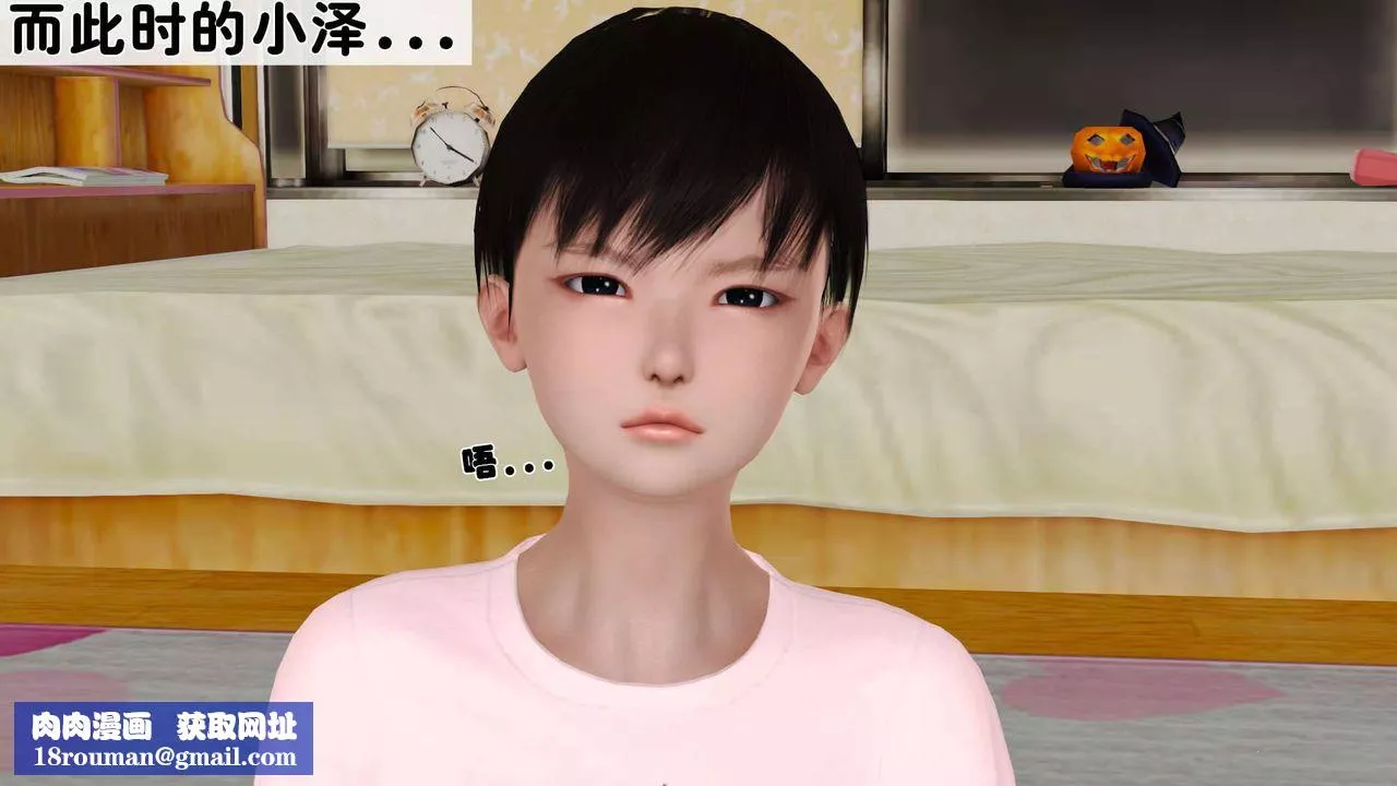 [3D]賣茶葉的媽媽第09章-上