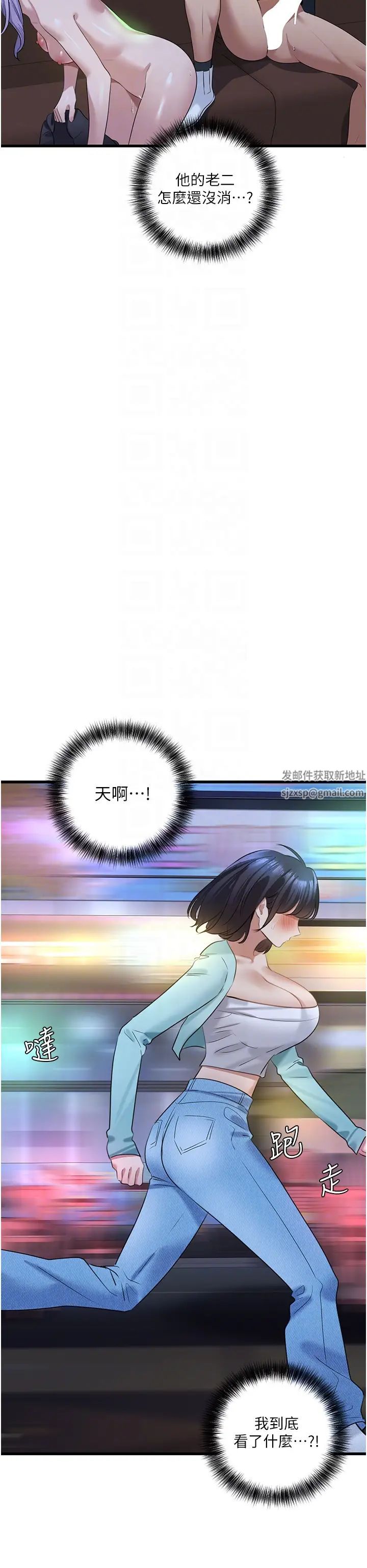 地表最屌卧底干员第12话-爱的kiss蹦蹦