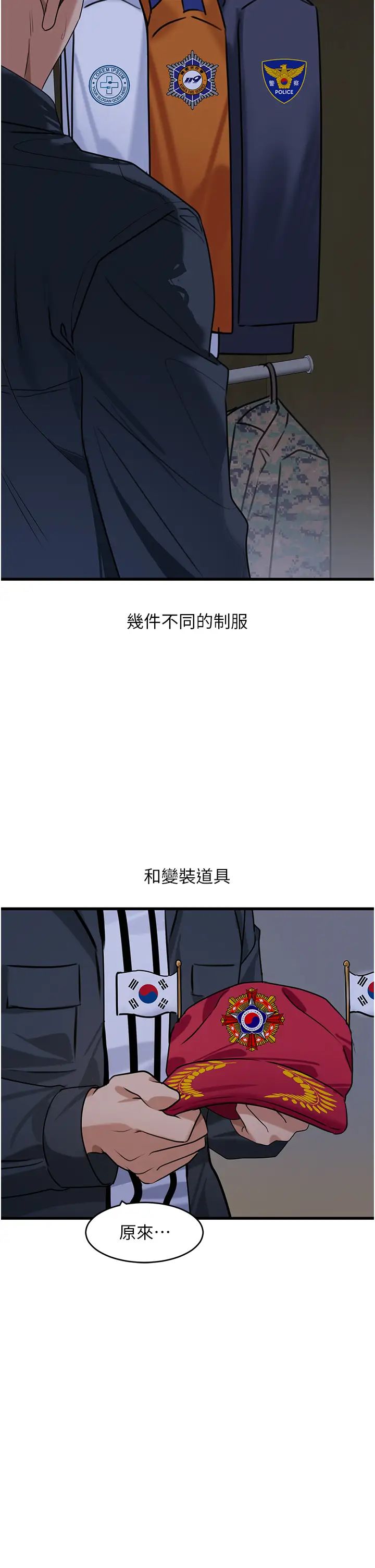 地表最屌卧底干员第12话-爱的kiss蹦蹦