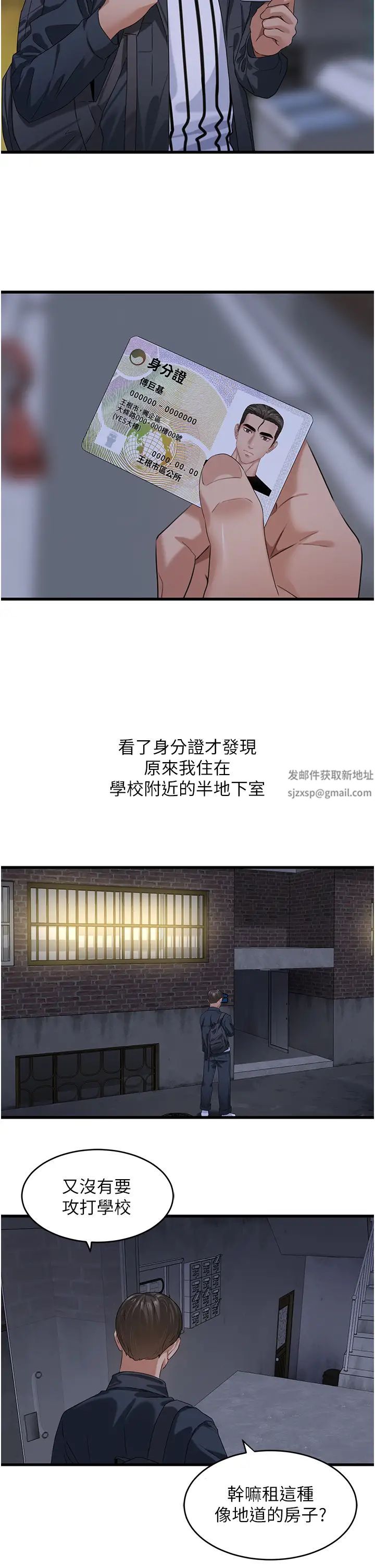 地表最屌卧底干员第12话-爱的kiss蹦蹦