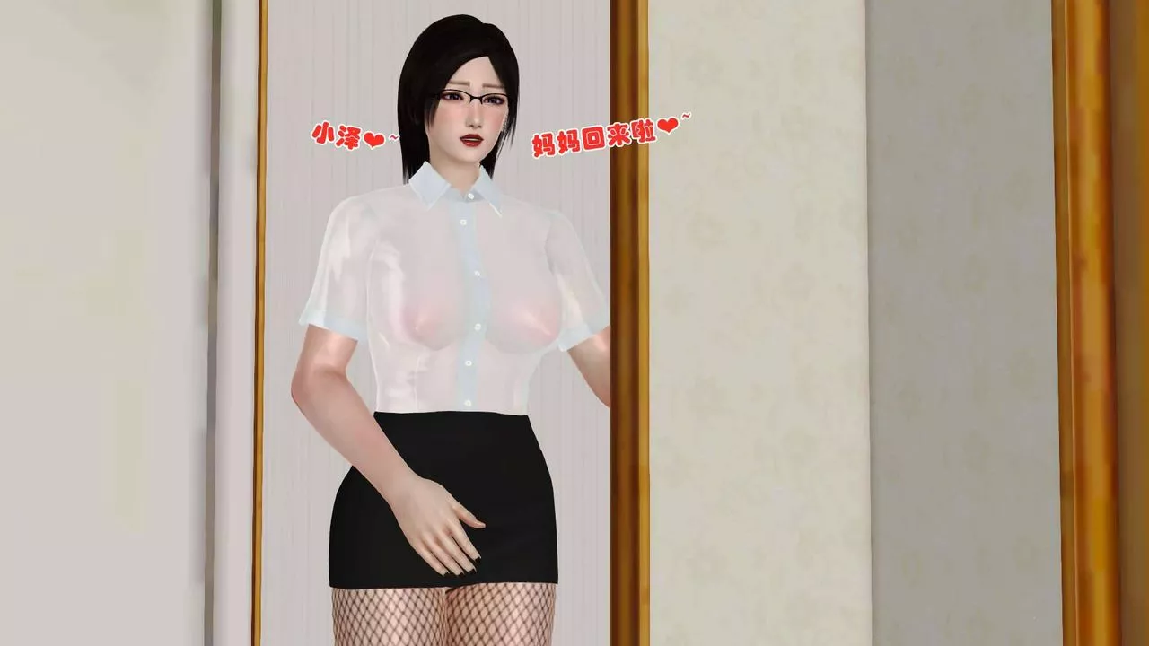 [3D]賣茶葉的媽媽第09章-上