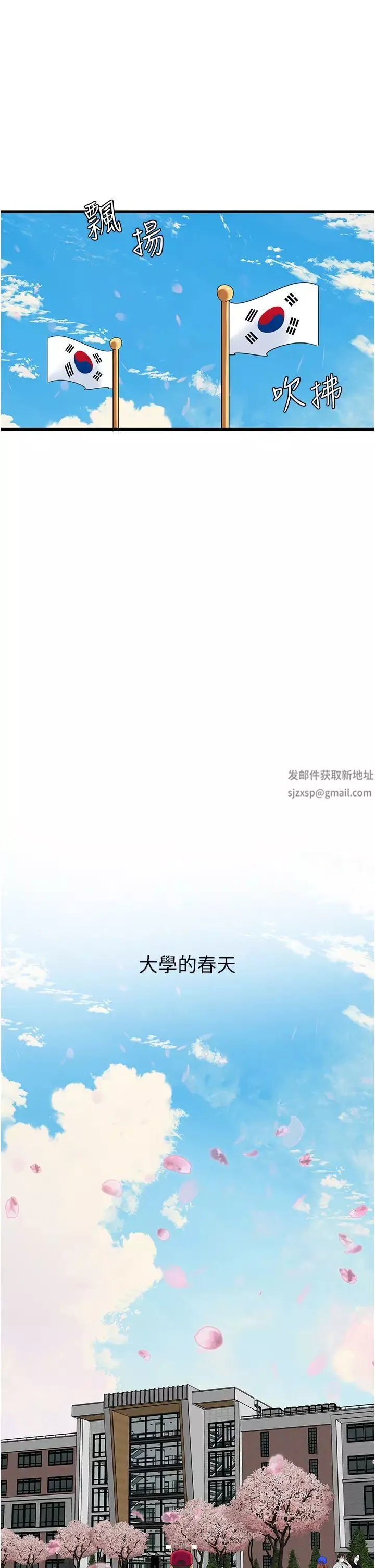 地表最屌臥底幹員第12話-愛的kiss蹦蹦