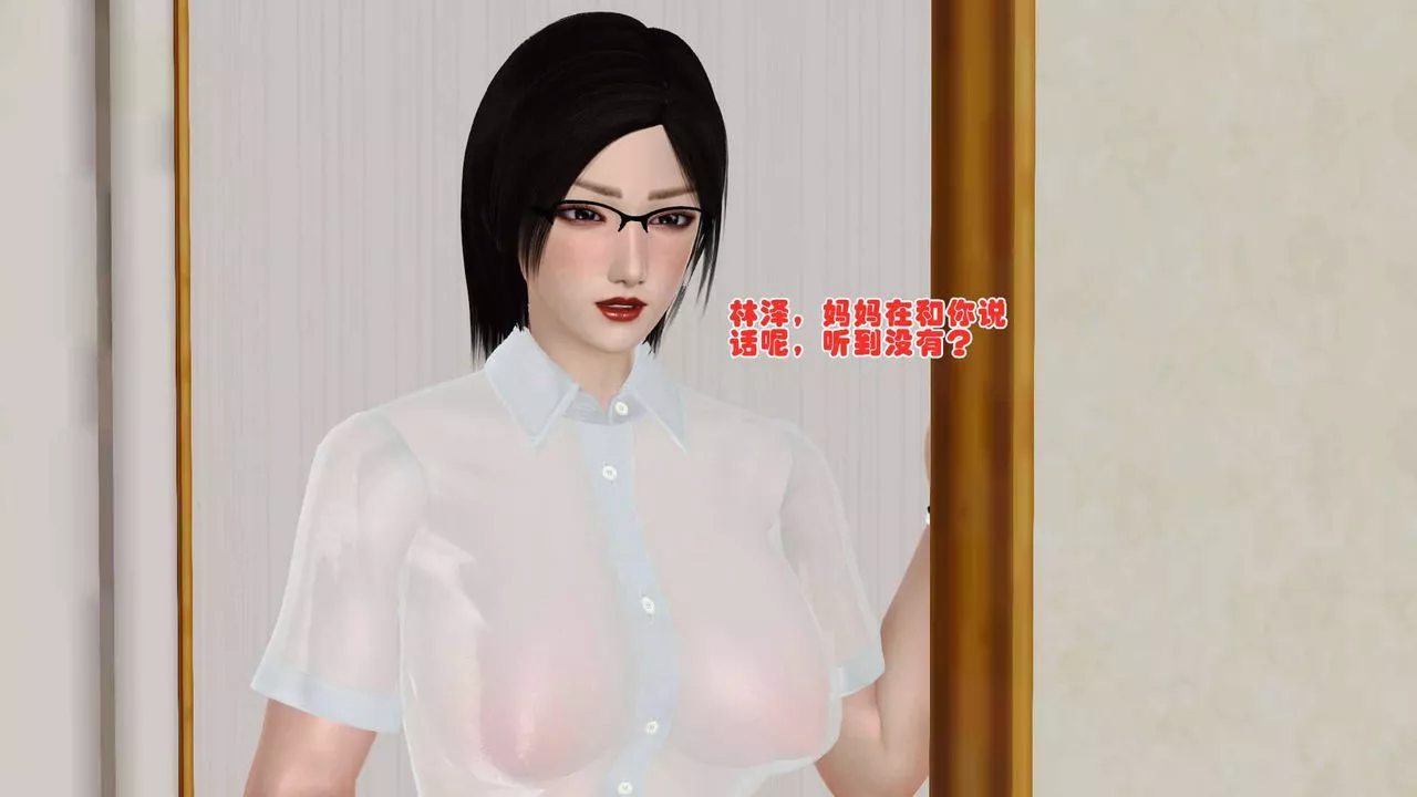 [3D]賣茶葉的媽媽第09章-上