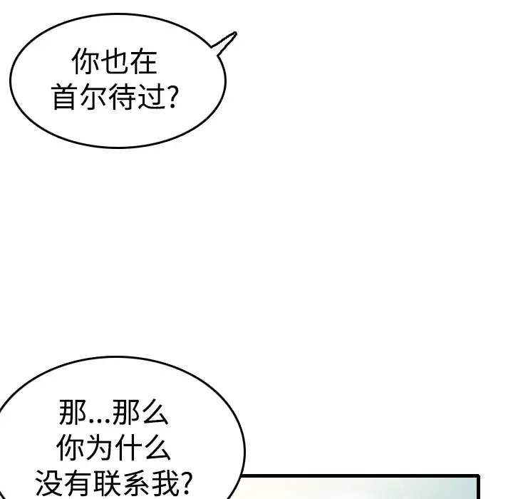 炼狱鬼岛第14话