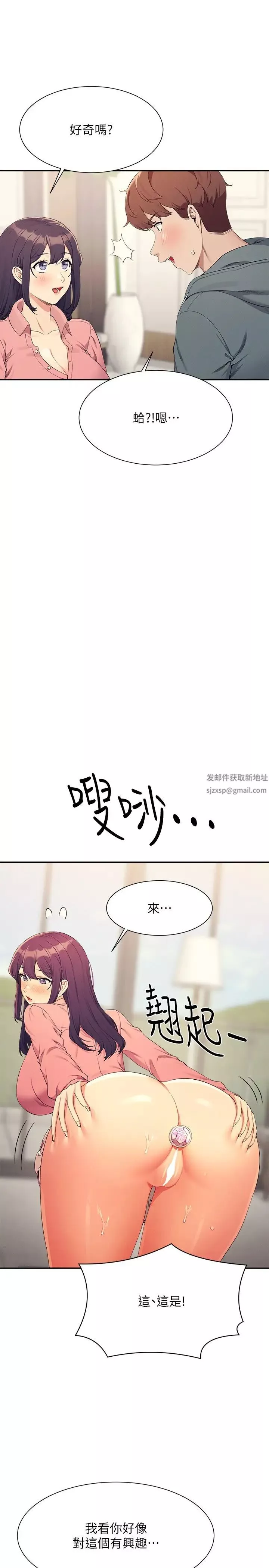 誰說理組沒正妹?第121話-我可以把你撲倒吧?