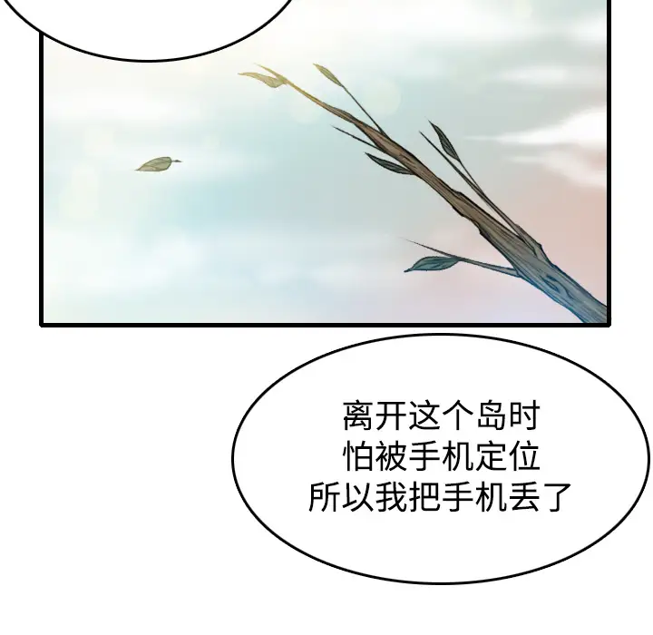 炼狱鬼岛第14话