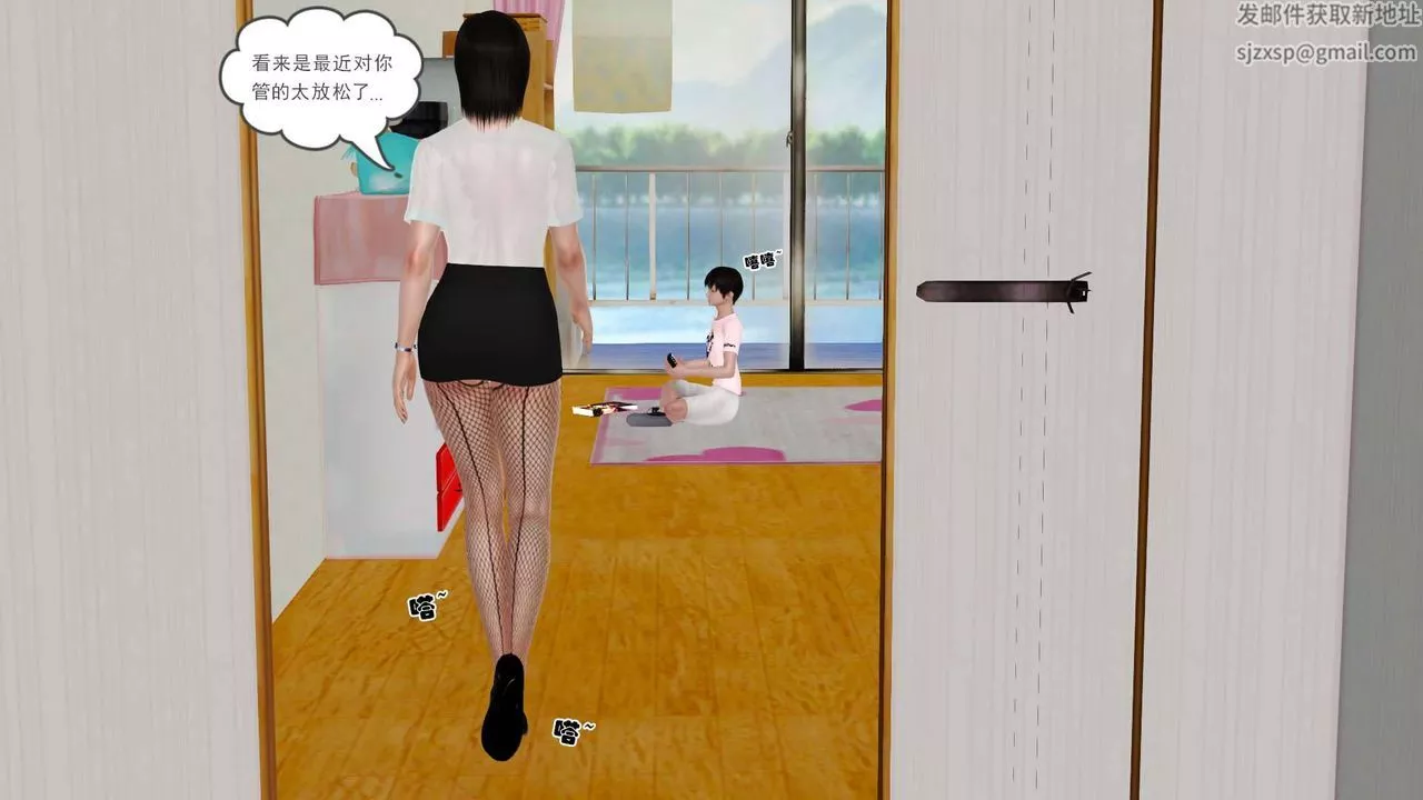 [3D]賣茶葉的媽媽第09章-上