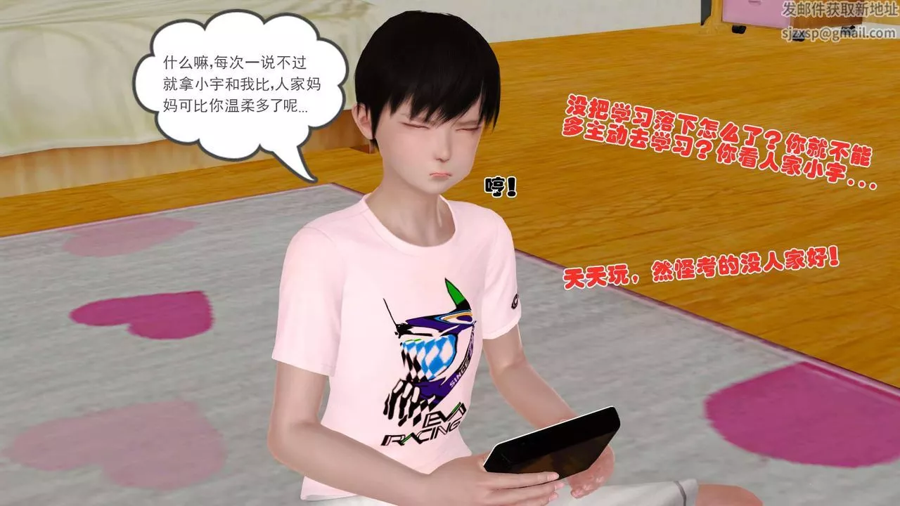 [3D]賣茶葉的媽媽第09章-上