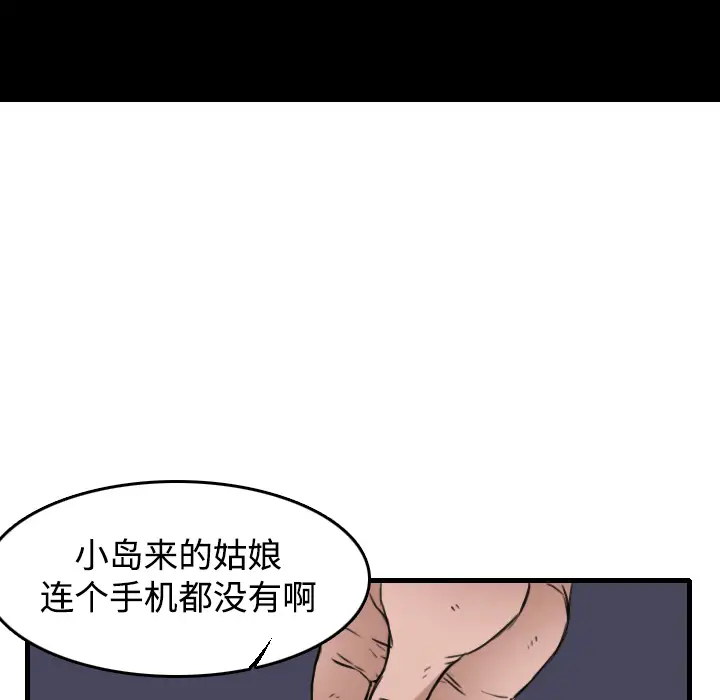 炼狱鬼岛第14话