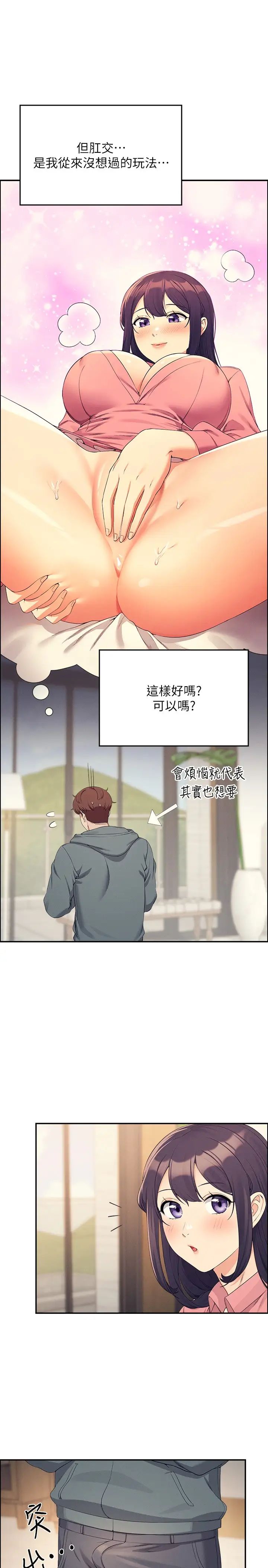 谁说理组没正妹?第122话-与子涵的肛交初体验