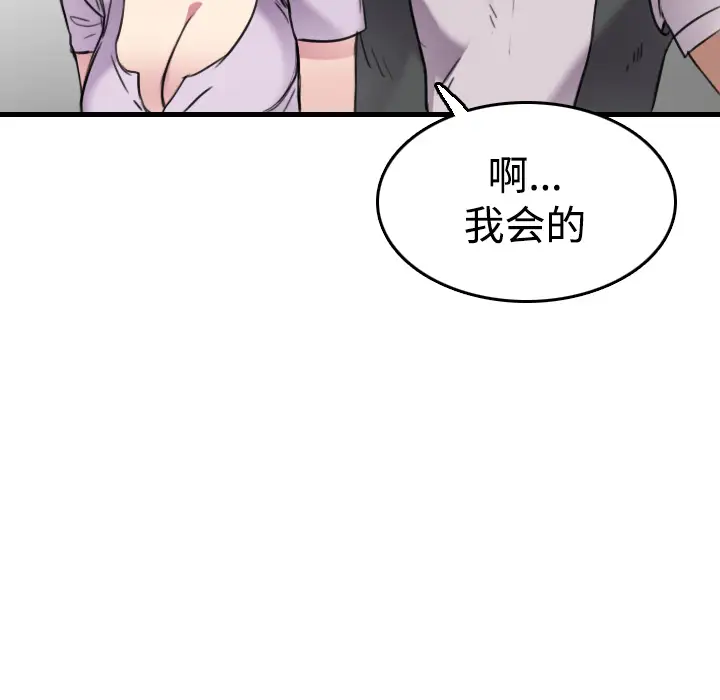 炼狱鬼岛第14话