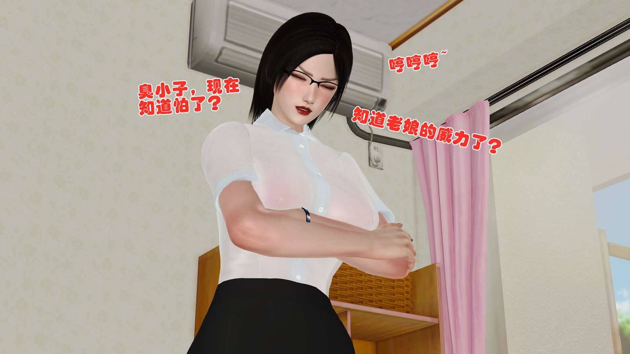[3D]卖茶叶的妈妈第09章-上