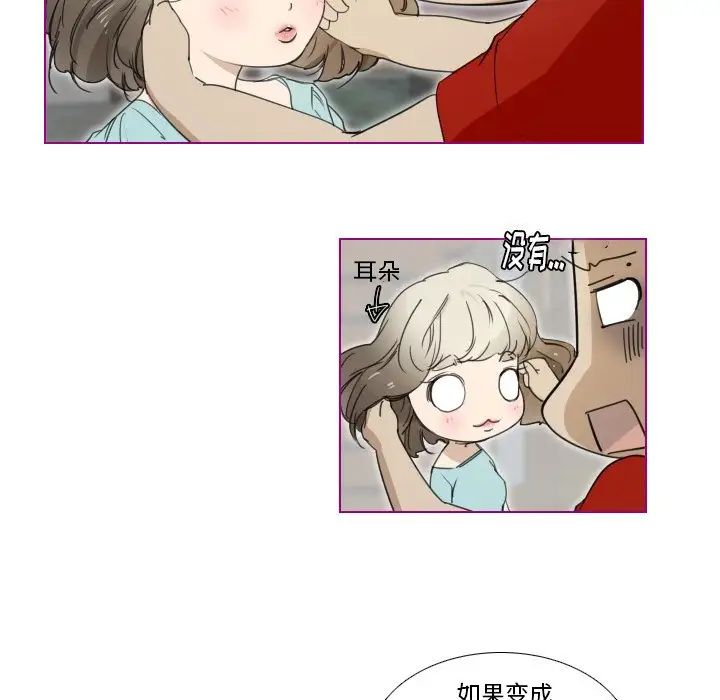 我的貓狗女友第3话