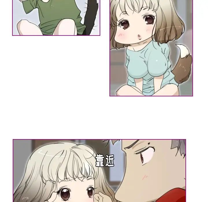 我的貓狗女友第3话