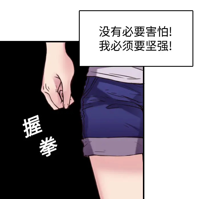 炼狱鬼岛第14话
