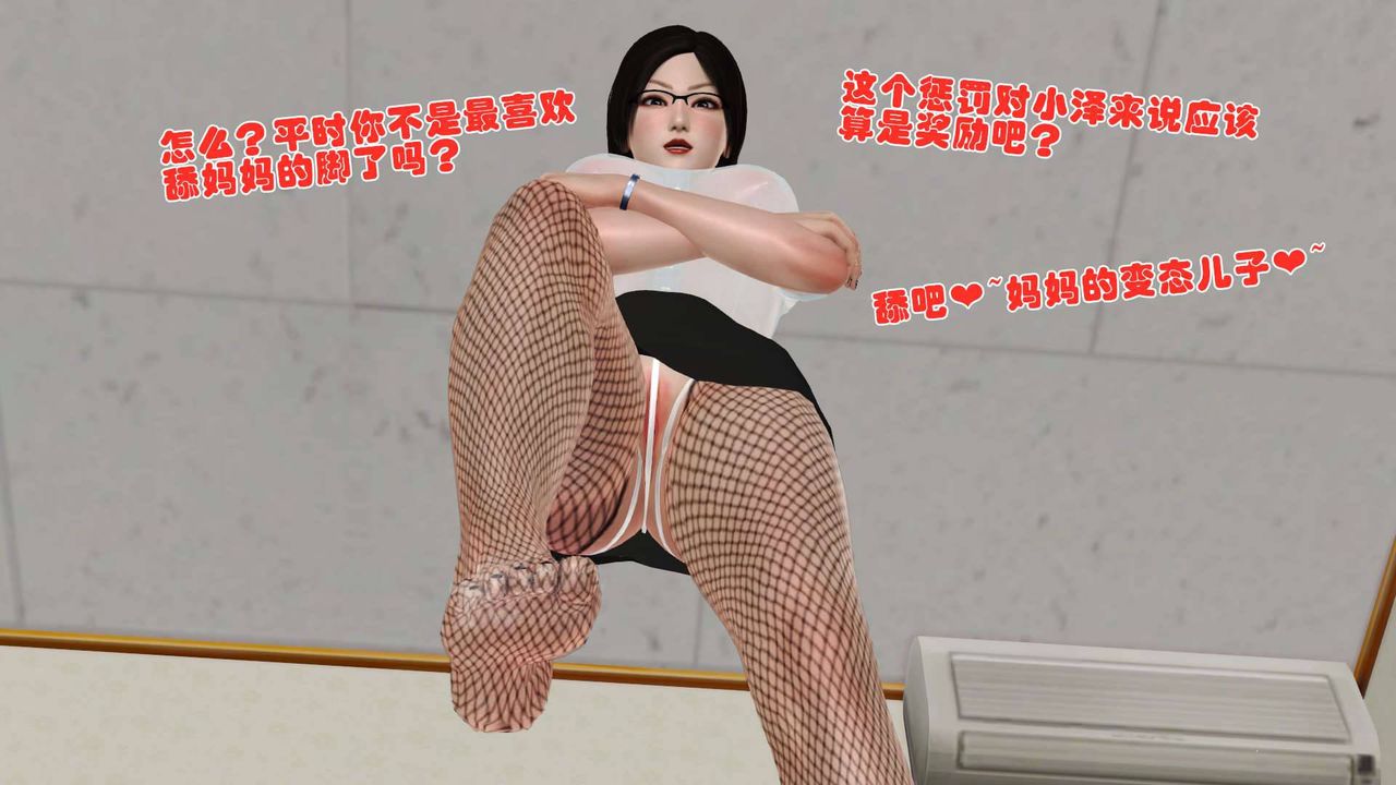 [3D]卖茶叶的妈妈第09章-上