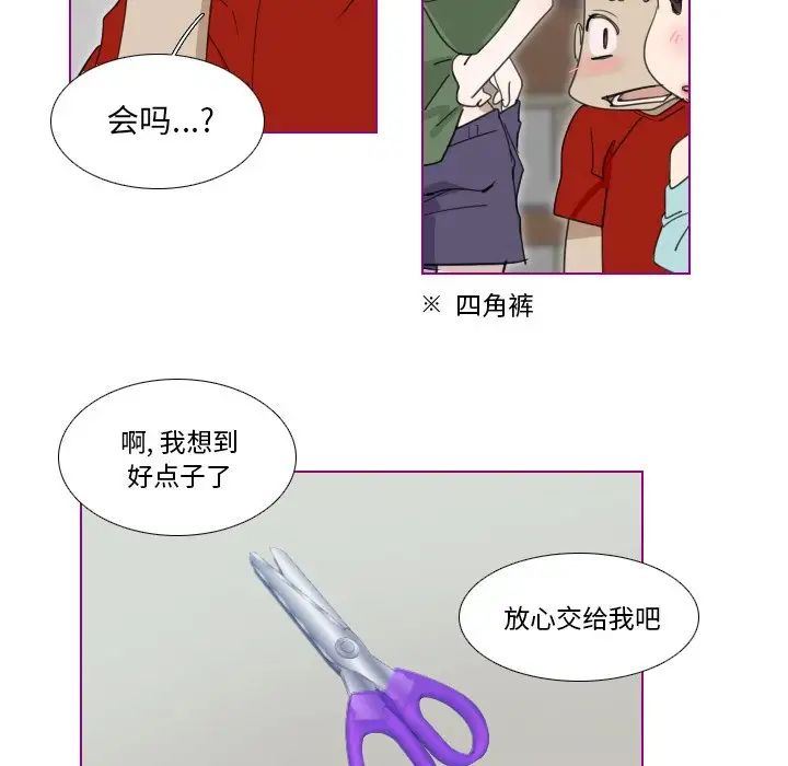 我的貓狗女友第3话