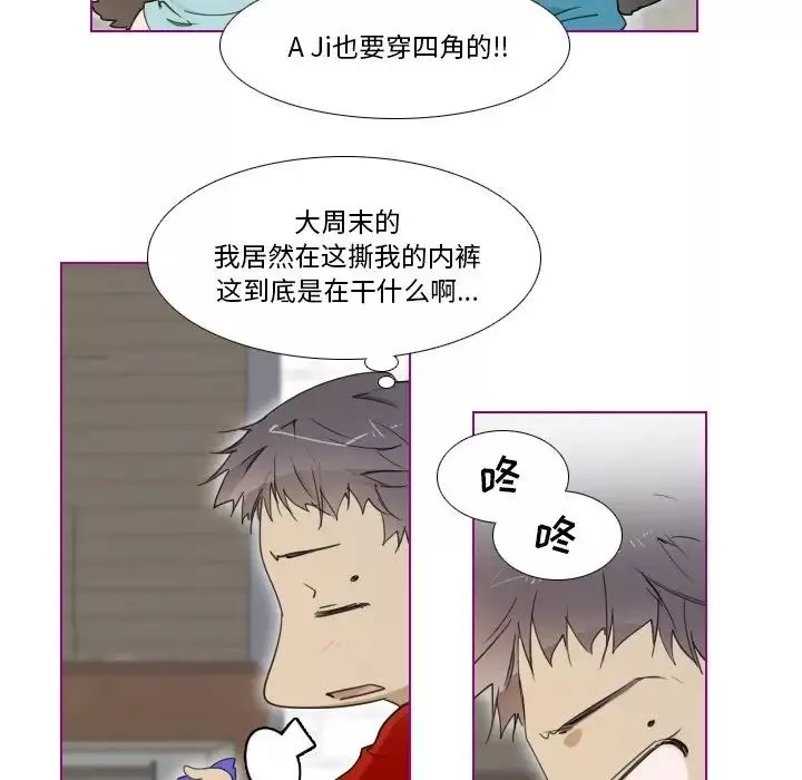 我的貓狗女友第3话