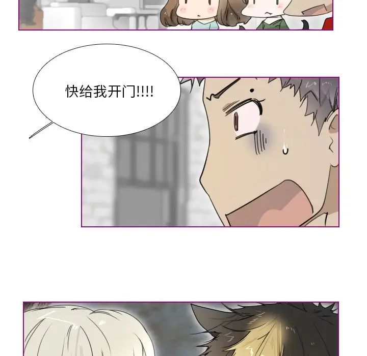 我的貓狗女友第3话