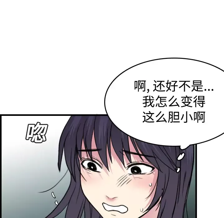 炼狱鬼岛第14话