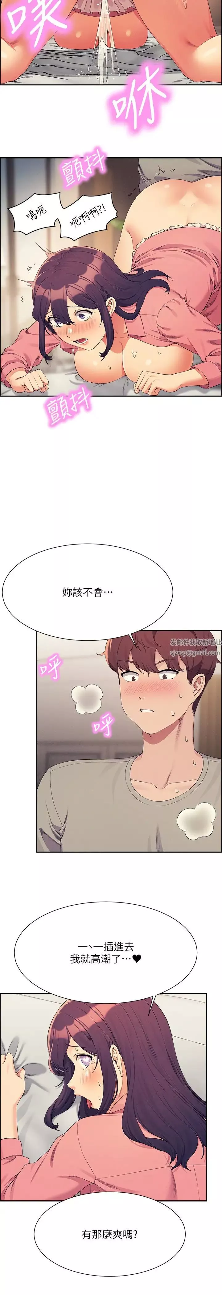 誰說理組沒正妹?第122話-與子涵的肛交初體驗
