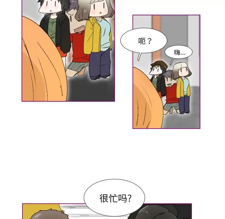 我的貓狗女友第3话