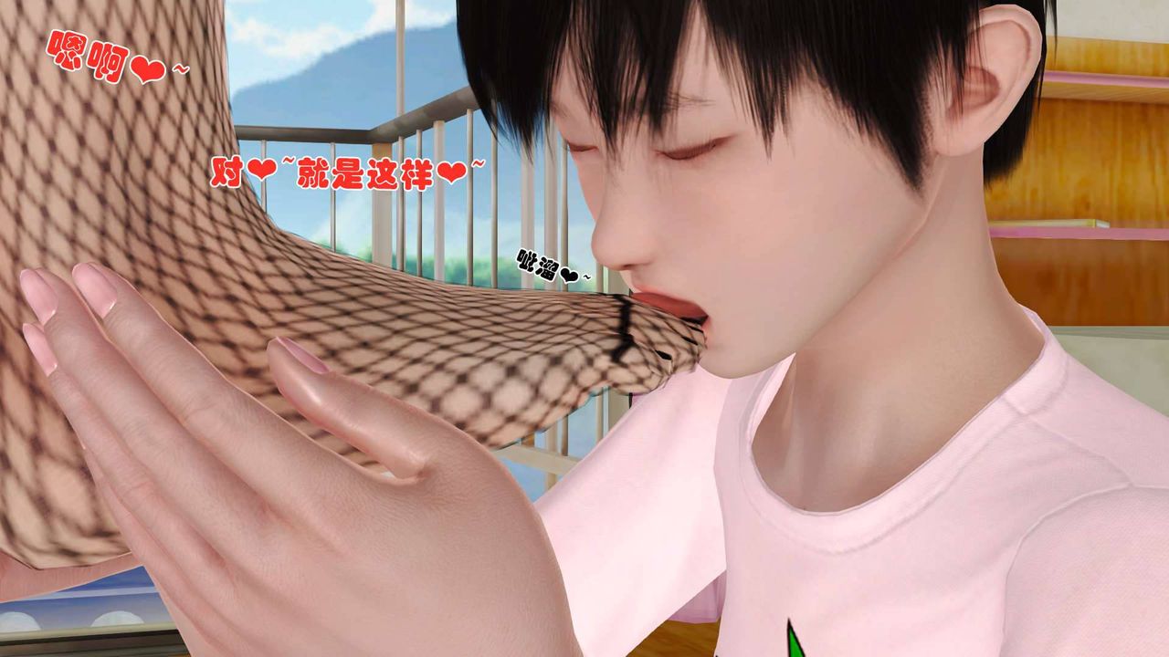 [3D]賣茶葉的媽媽第09章-中