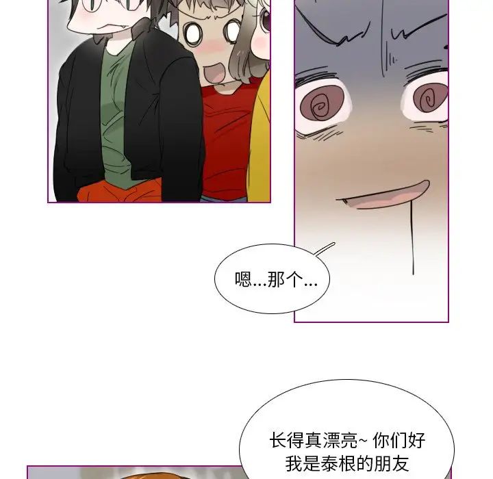 我的貓狗女友第3话