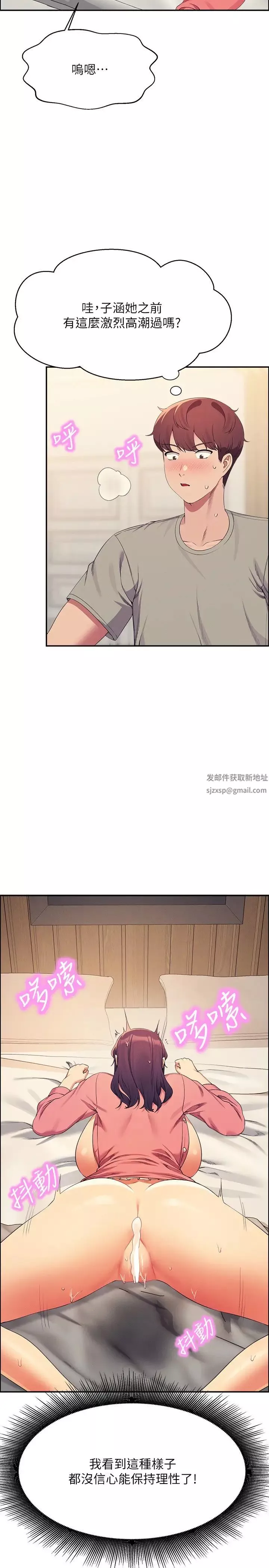 誰說理組沒正妹?第122話-與子涵的肛交初體驗