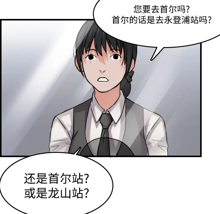 炼狱鬼岛第14话