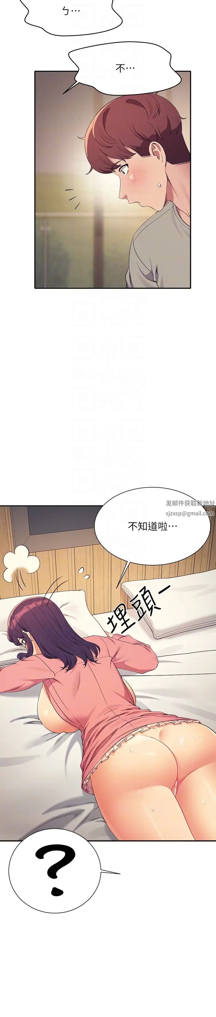 谁说理组没正妹?第123话-尽情享用我的屁股