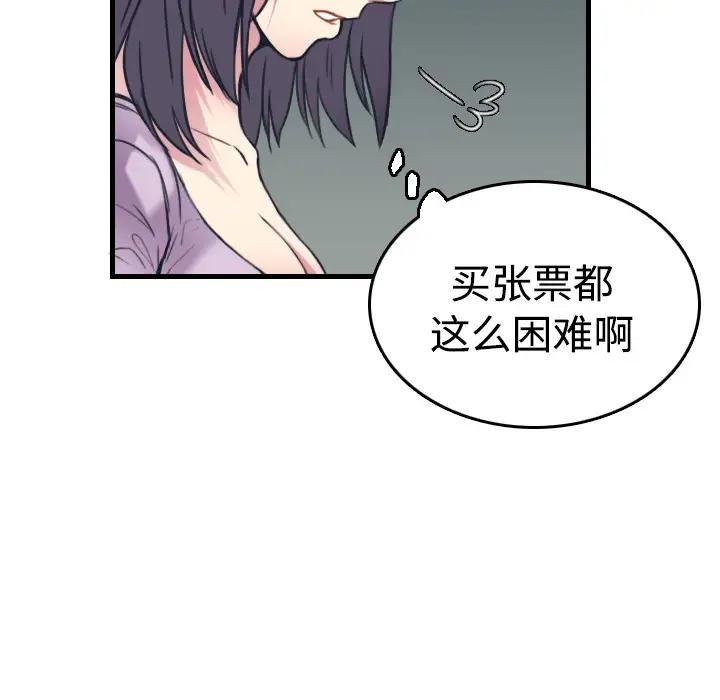 我的貓狗女友第4话