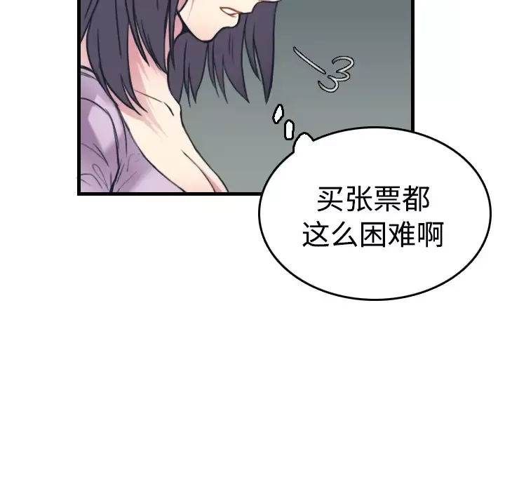 我的貓狗女友第4话