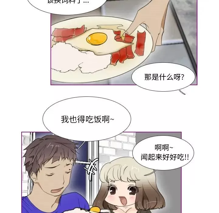 我的貓狗女友第4话