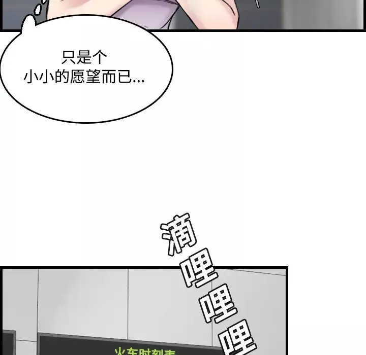 炼狱鬼岛第14话