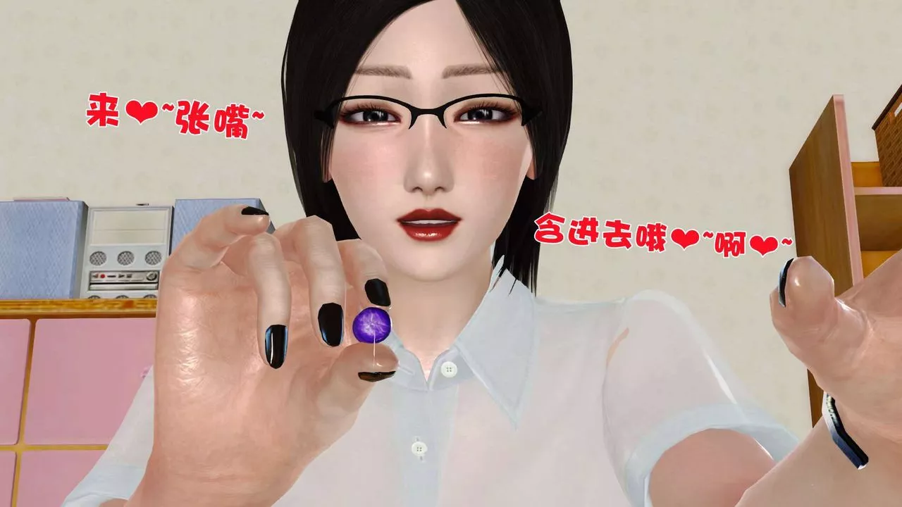 [3D]賣茶葉的媽媽第09章-中