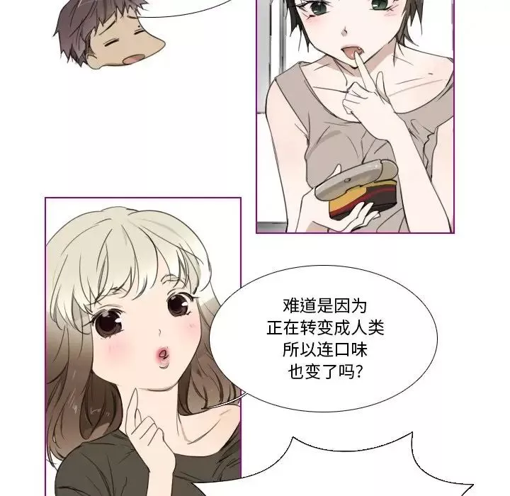 我的貓狗女友第4话