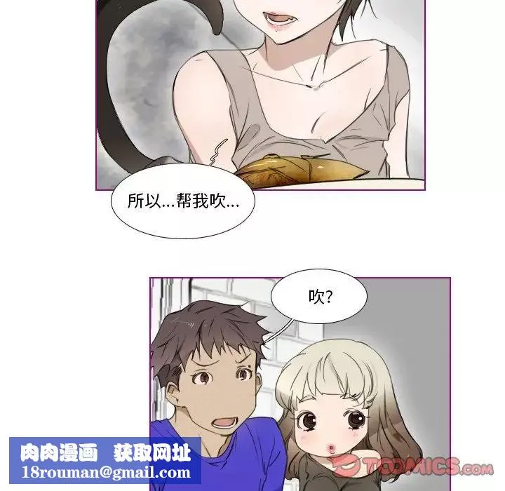 我的貓狗女友第4话