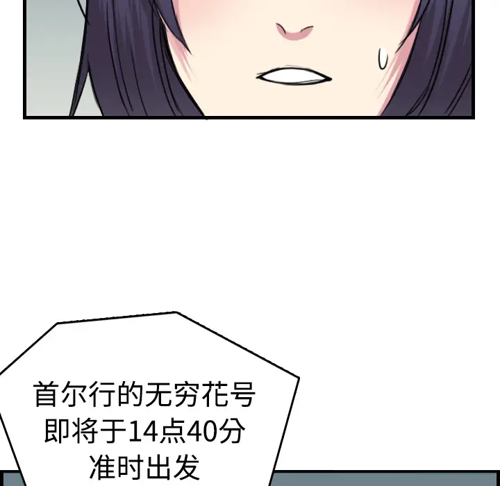 炼狱鬼岛第14话