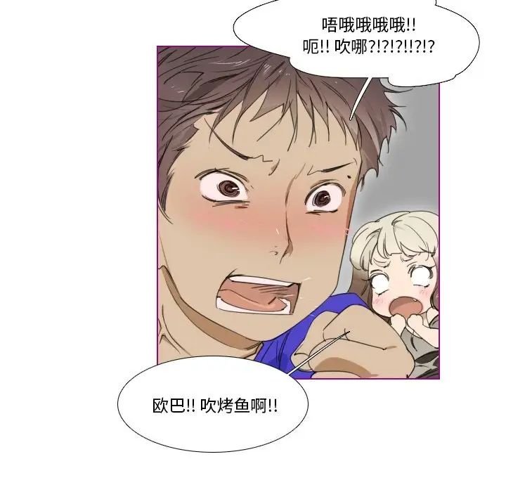 我的貓狗女友第4话