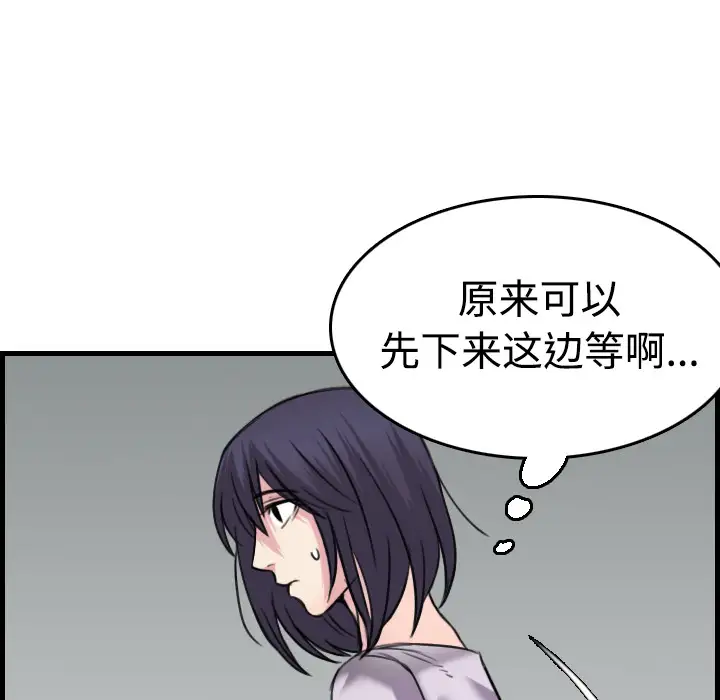 炼狱鬼岛第14话