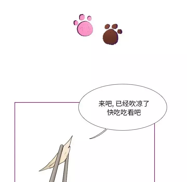 我的貓狗女友第4话