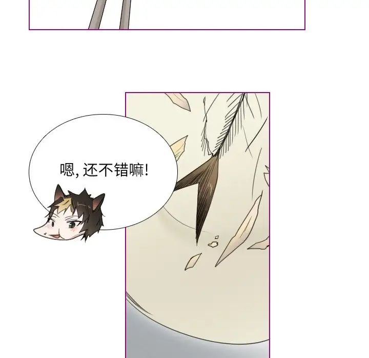 我的貓狗女友第4话